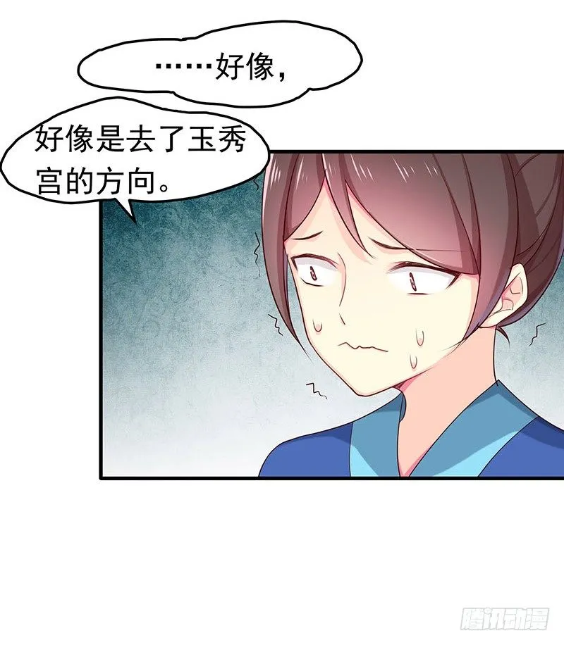 别过来 第38页