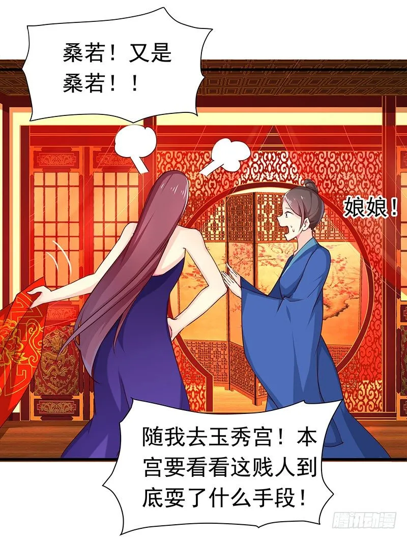 别过来 第39页