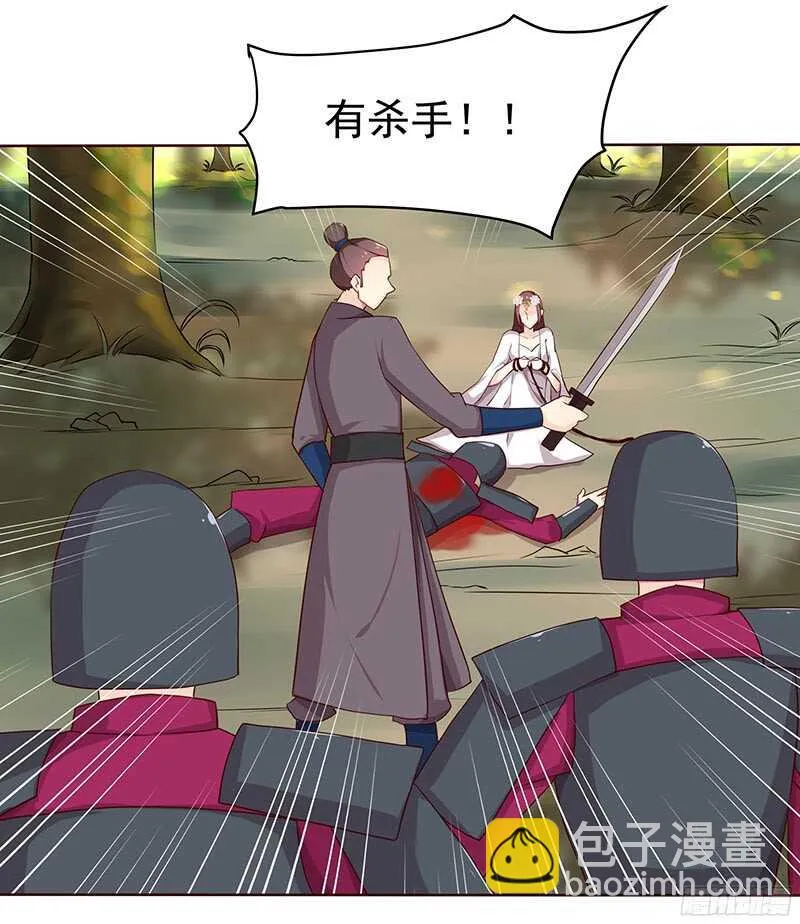 杀手 第28页