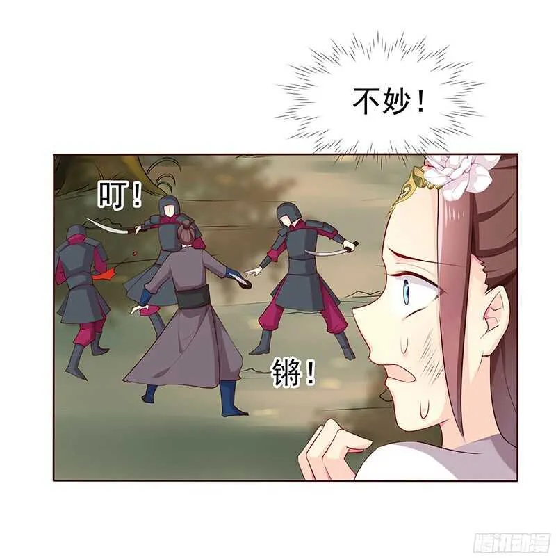 杀手 第29页