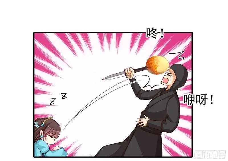 杀手 第35页