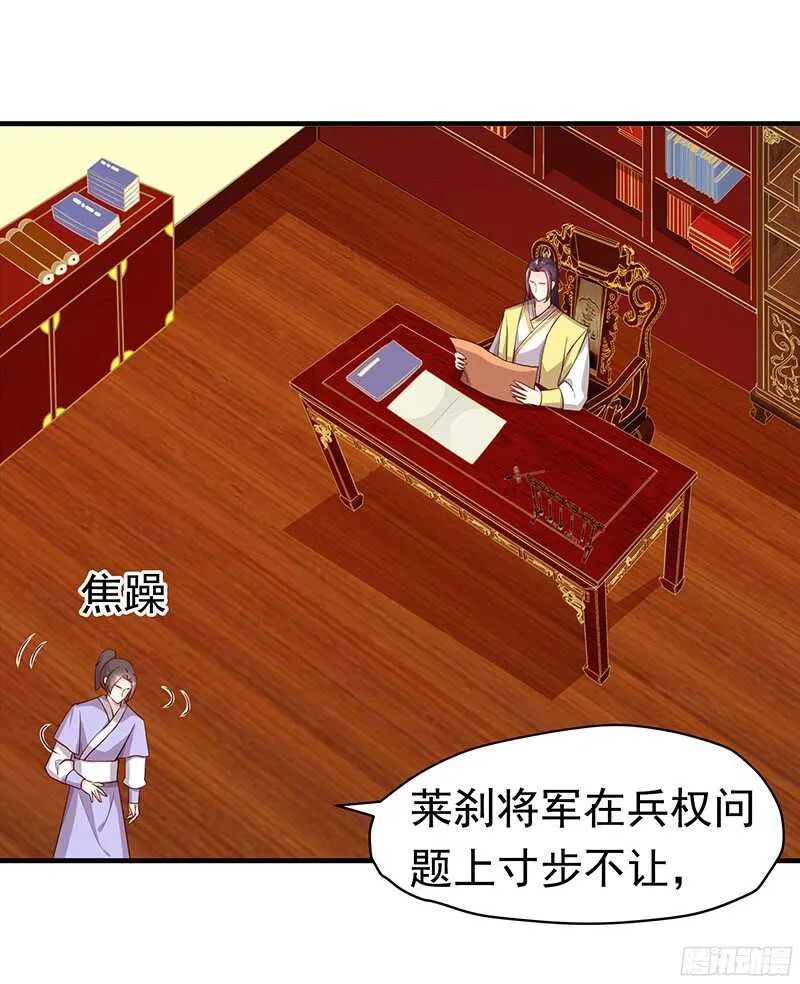 贤弟 第21页