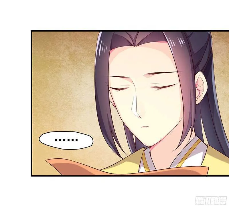 贤弟 第24页