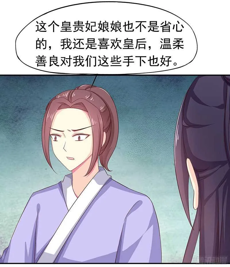贤弟 第37页