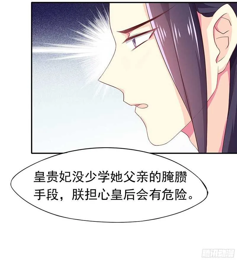 贤弟 第39页