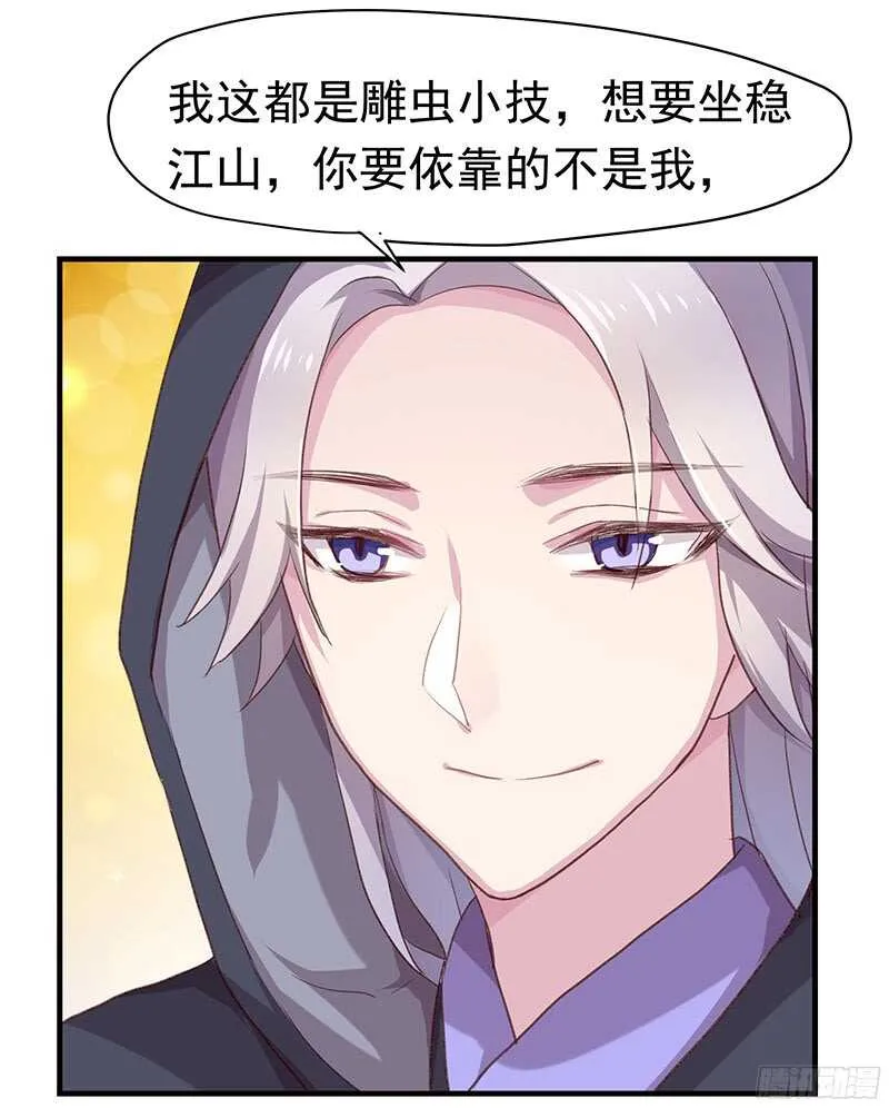 贤弟 第49页