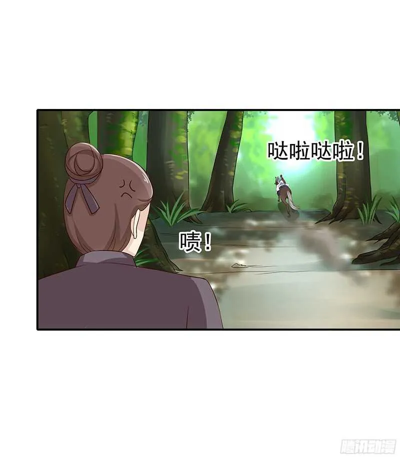 陈虎 第17页