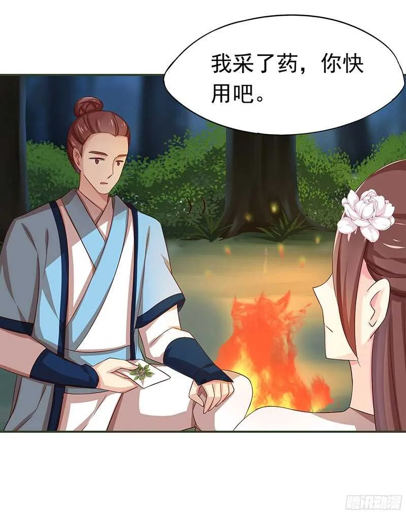 陈虎 第20页