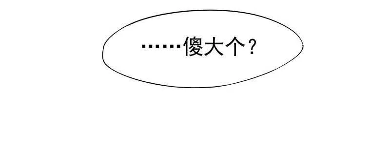 陈虎 第23页