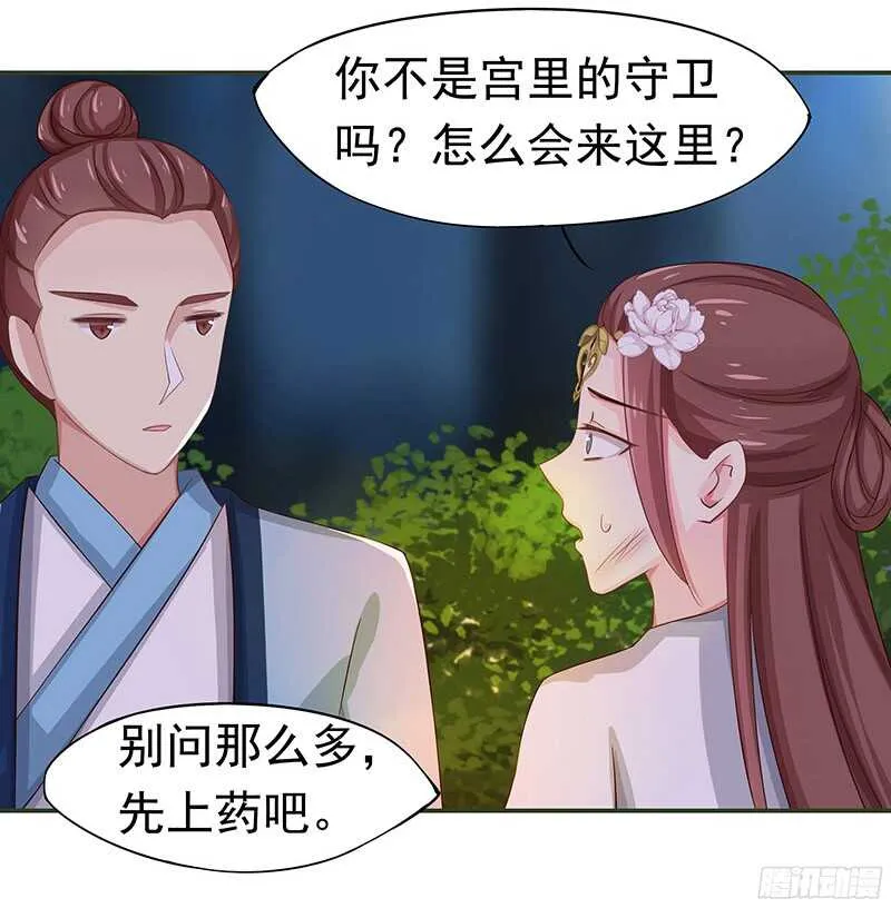 陈虎 第24页