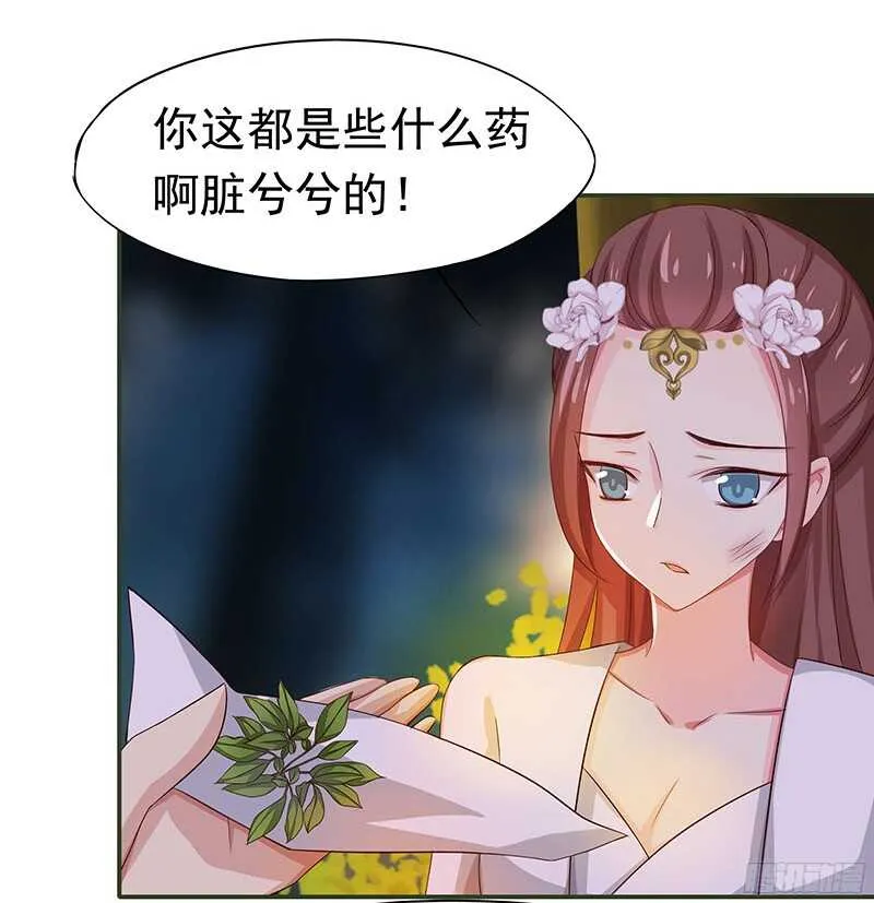 陈虎 第25页