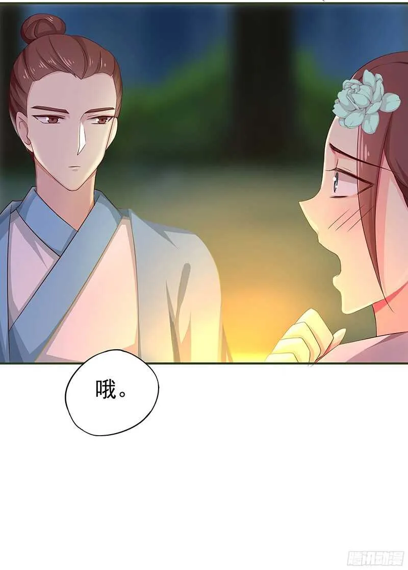 陈虎 第31页