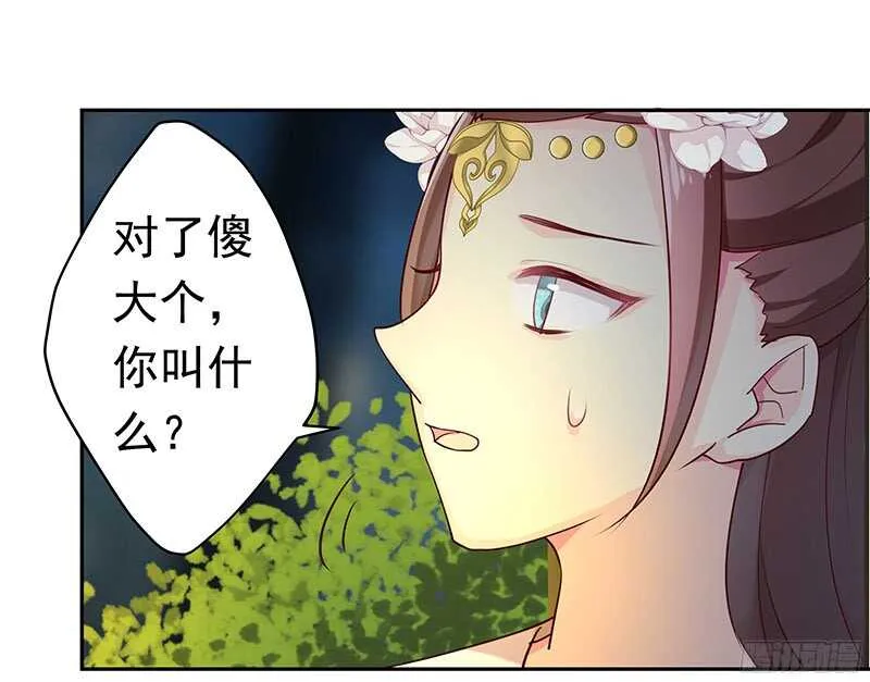 陈虎 第38页