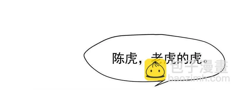 陈虎 第39页