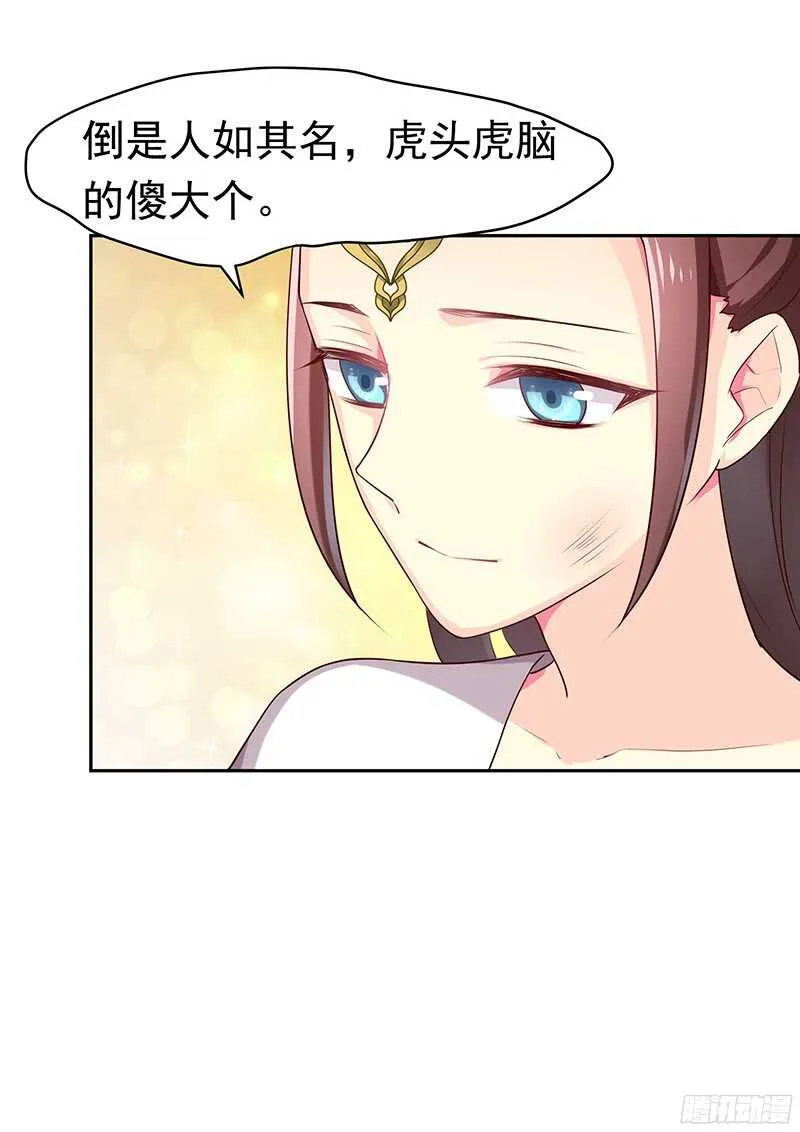 陈虎 第41页