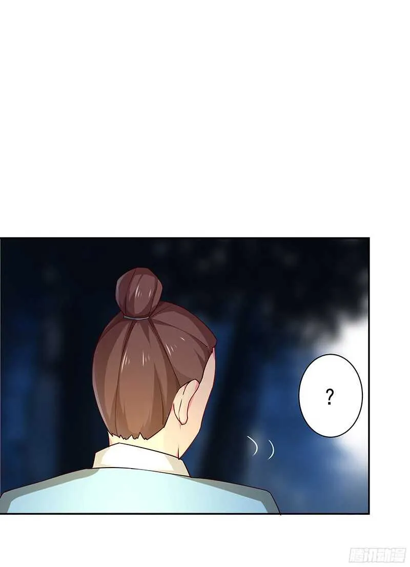 陈虎 第43页