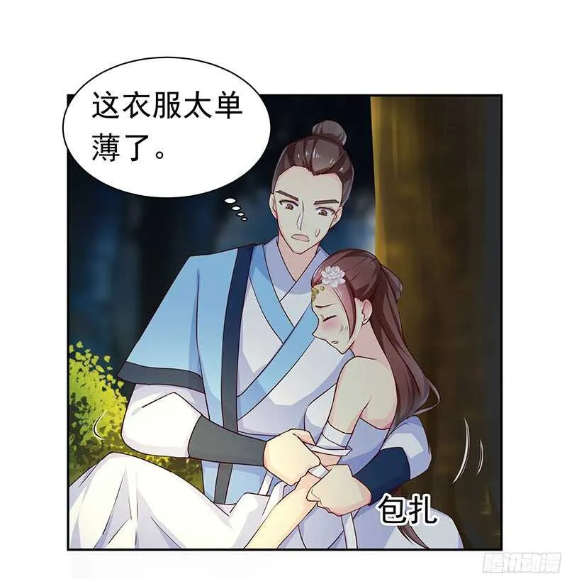 陈虎 第49页