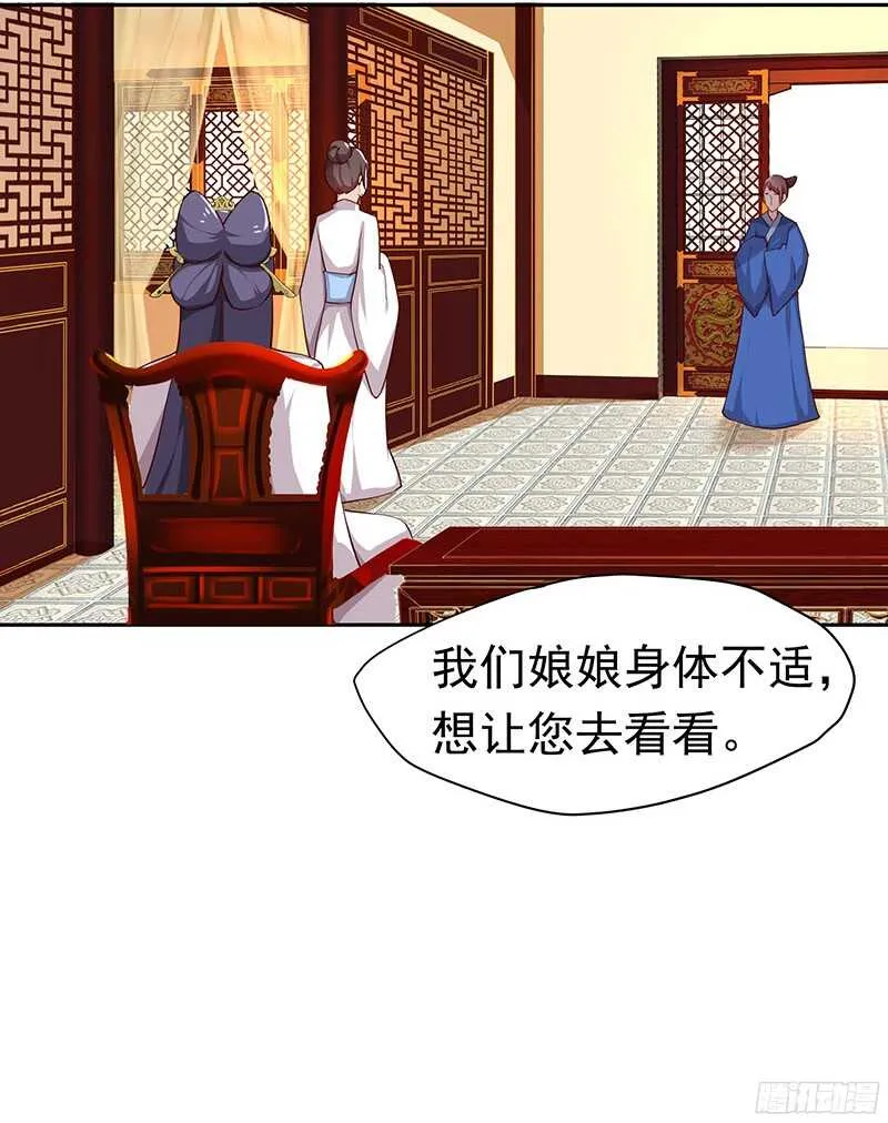 你是朕最爱的人 第4页