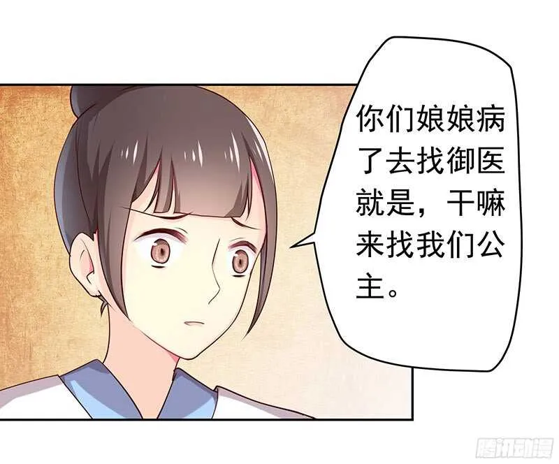 你是朕最爱的人 第5页