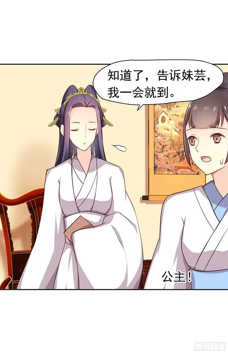 你是朕最爱的人 第7页