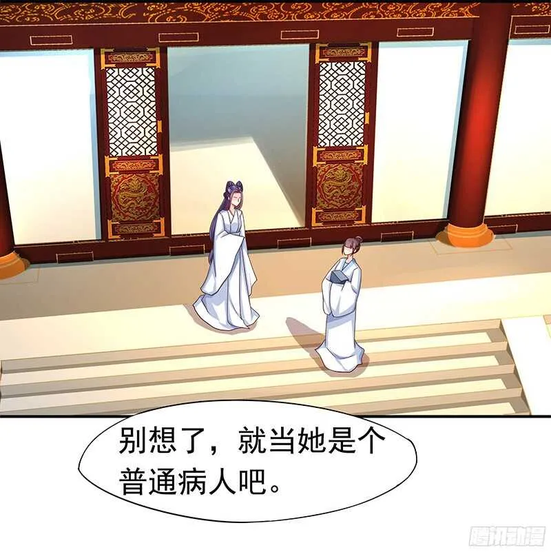 你是朕最爱的人 第9页