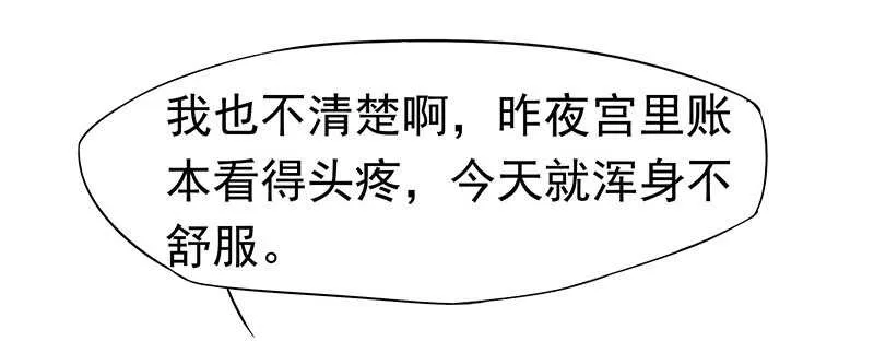 你是朕最爱的人 第15页