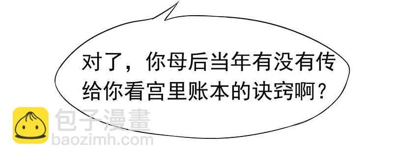 你是朕最爱的人 第17页
