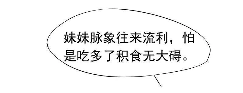 你是朕最爱的人 第18页