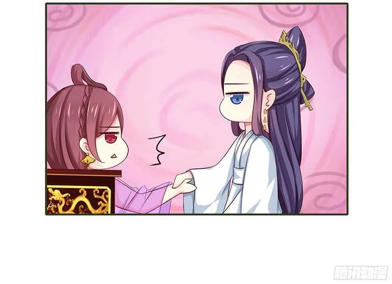 你是朕最爱的人 第19页