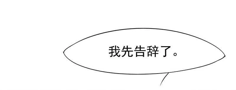 你是朕最爱的人 第20页