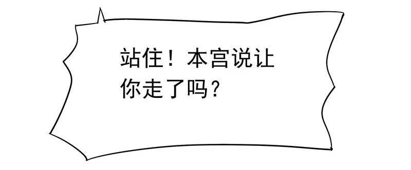 你是朕最爱的人 第22页