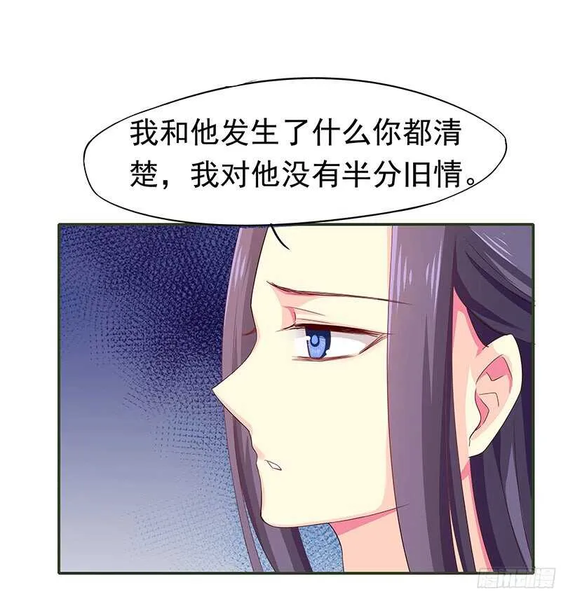你是朕最爱的人 第24页