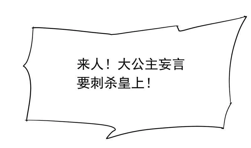 你是朕最爱的人 第28页
