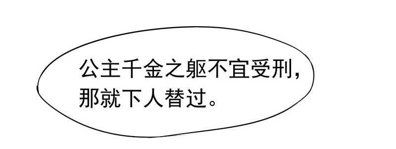 你是朕最爱的人 第31页