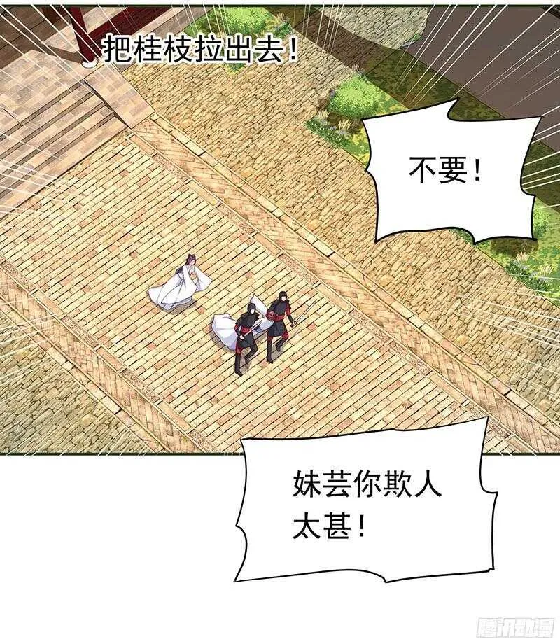 你是朕最爱的人 第32页