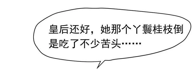 你是朕最爱的人 第36页