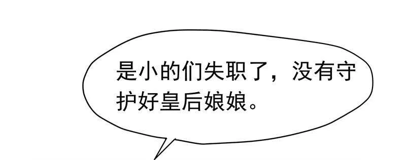 你是朕最爱的人 第40页