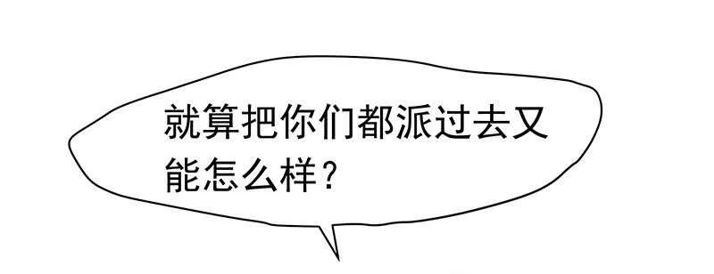 你是朕最爱的人 第42页