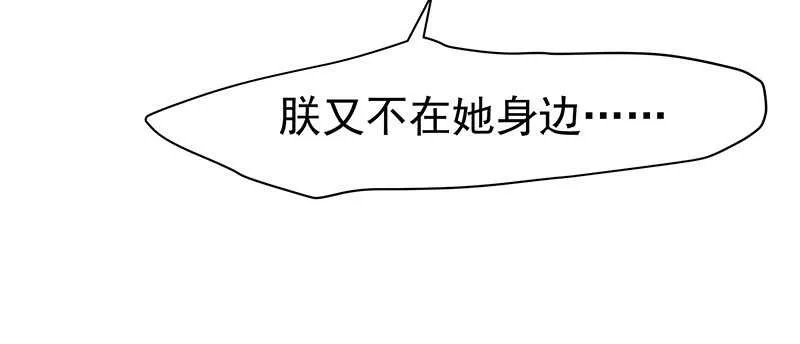 你是朕最爱的人 第44页