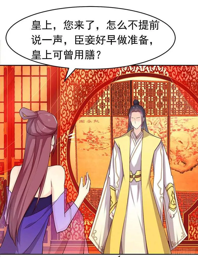 你是朕最爱的人 第46页