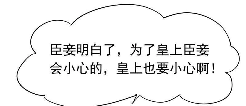 你是朕最爱的人 第62页