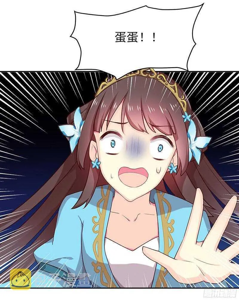 可怜了我的蛋蛋…… 第13页
