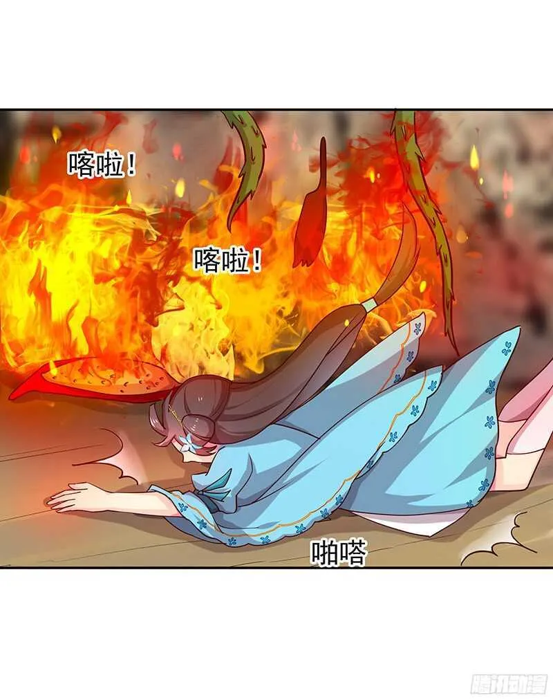 可怜了我的蛋蛋…… 第18页