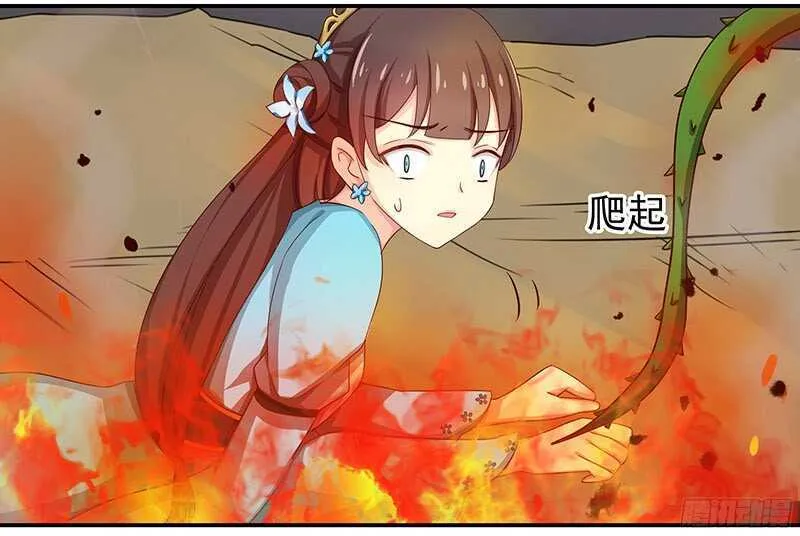 可怜了我的蛋蛋…… 第20页