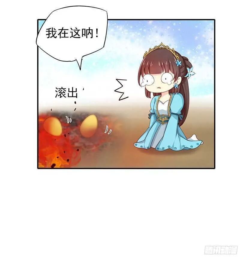 可怜了我的蛋蛋…… 第25页