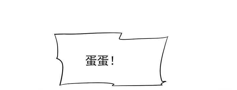 可怜了我的蛋蛋…… 第26页