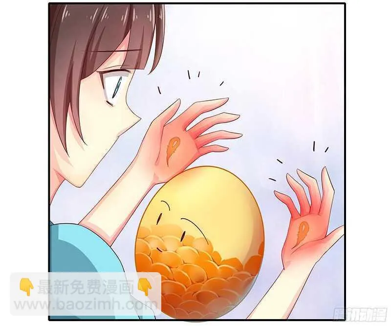 可怜了我的蛋蛋…… 第29页