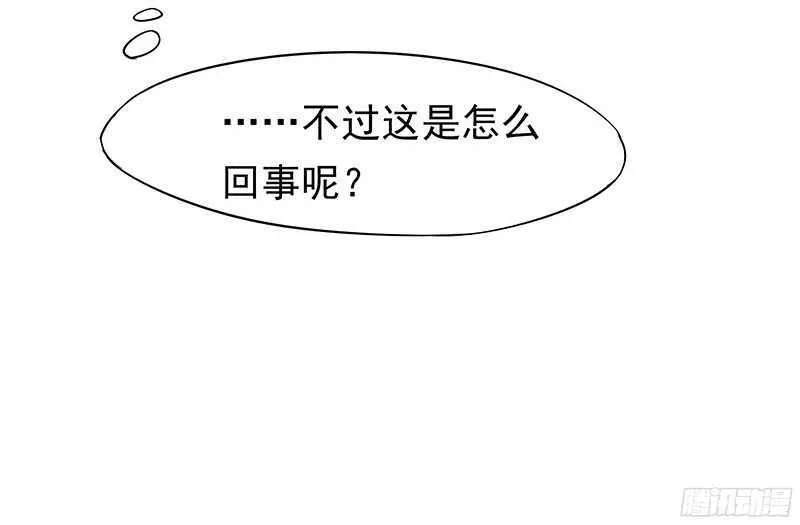 可怜了我的蛋蛋…… 第30页