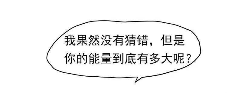可怜了我的蛋蛋…… 第34页