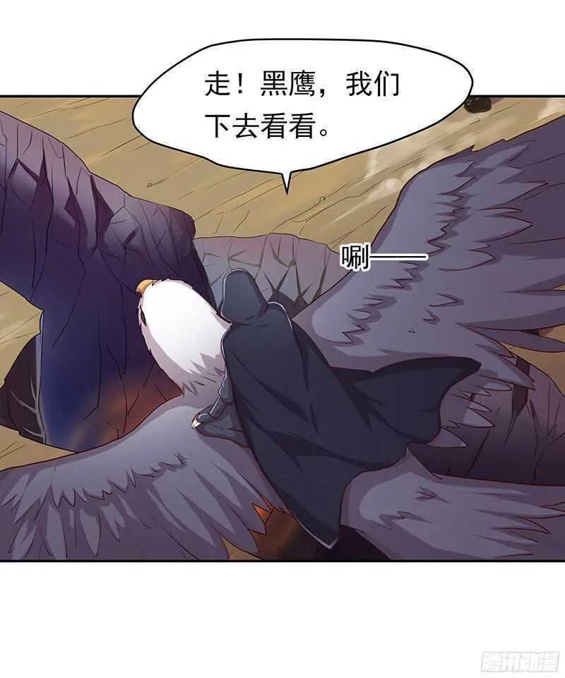 可怜了我的蛋蛋…… 第36页